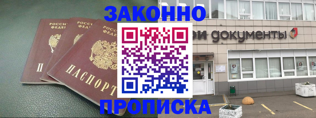 временная регистрация в квартире в Струнино