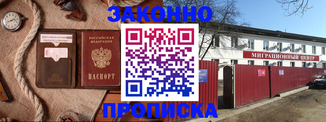 прописка поиск в Струнино