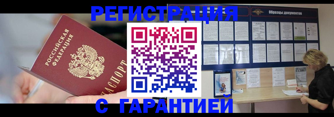 прописка в квартире в Струнино