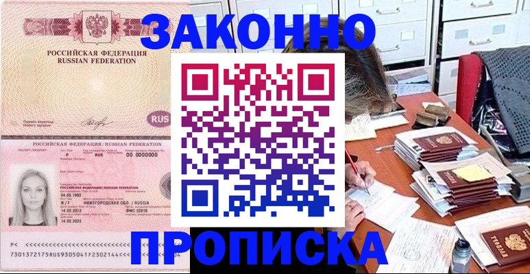найти адрес прописки в Струнино