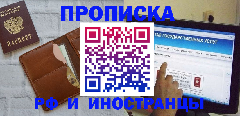 миграционный учет в Струнино