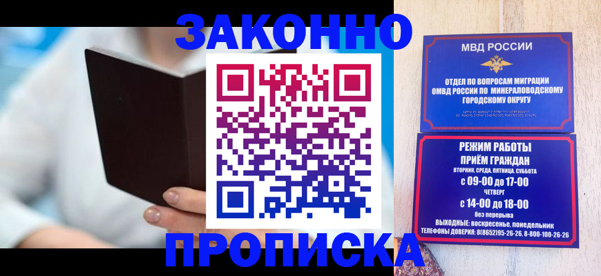 временная регистрация для всех в Струнино