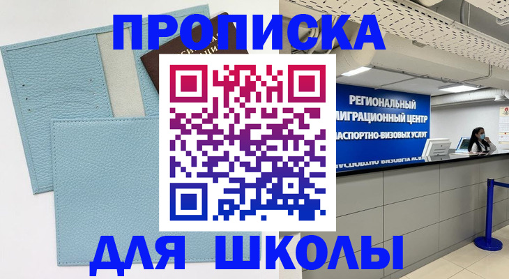 прописка регистрация в Струнино