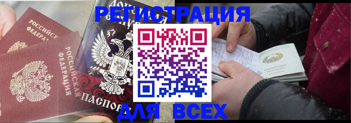 прописка в квартире в Струнино